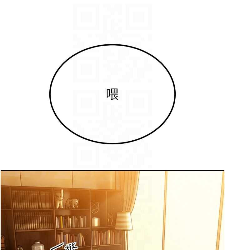 暴君会长的娇媳们 - 第23話-發情的母狗♥ - page 48