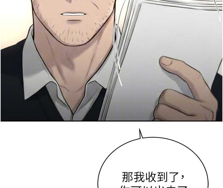 暴君会长的娇媳们 - 第23話-發情的母狗♥ - page 51