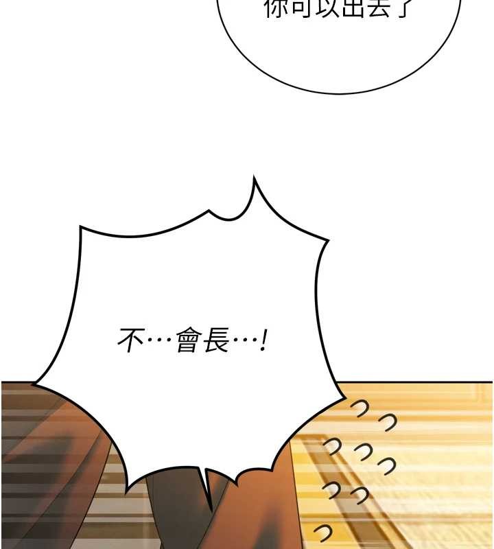暴君会长的娇媳们 - 第23話-發情的母狗♥ - page 52