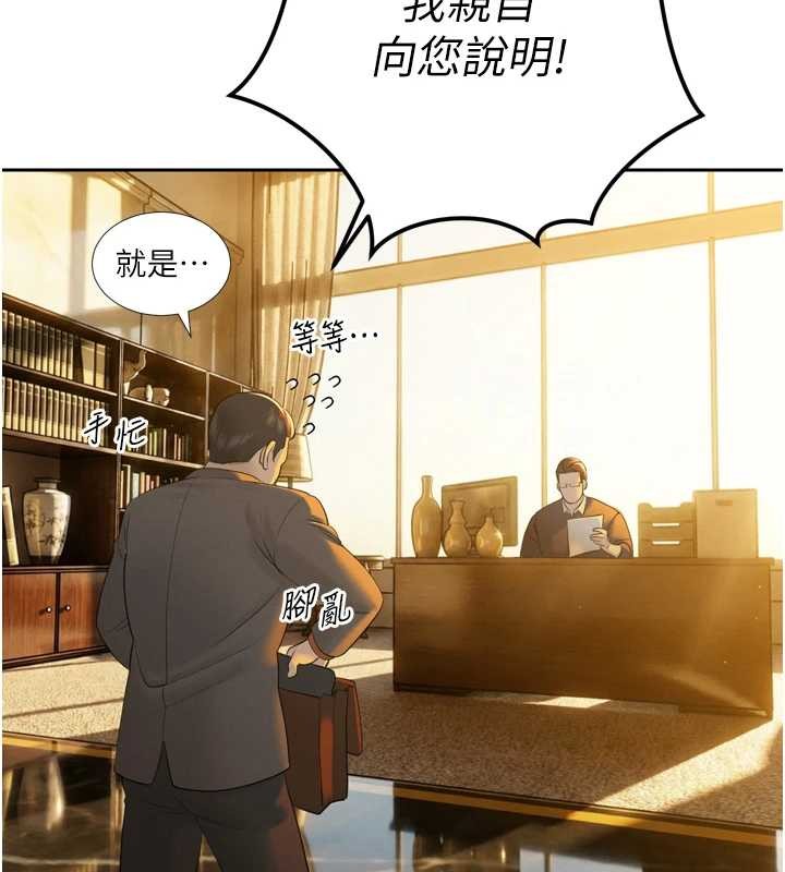 暴君会长的娇媳们 - 第23話-發情的母狗♥ - page 54