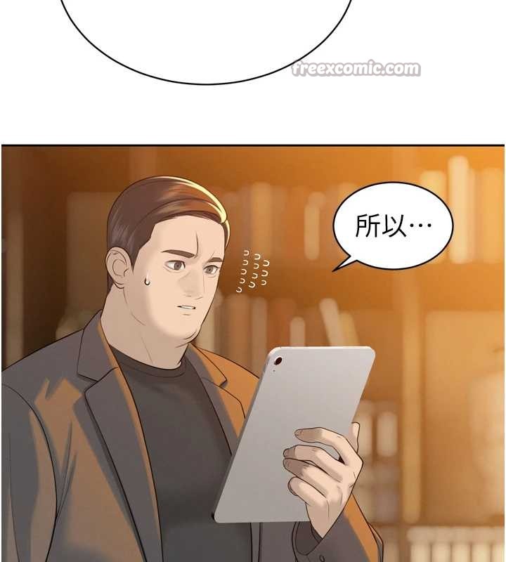 暴君会长的娇媳们 - 第23話-發情的母狗♥ - page 56
