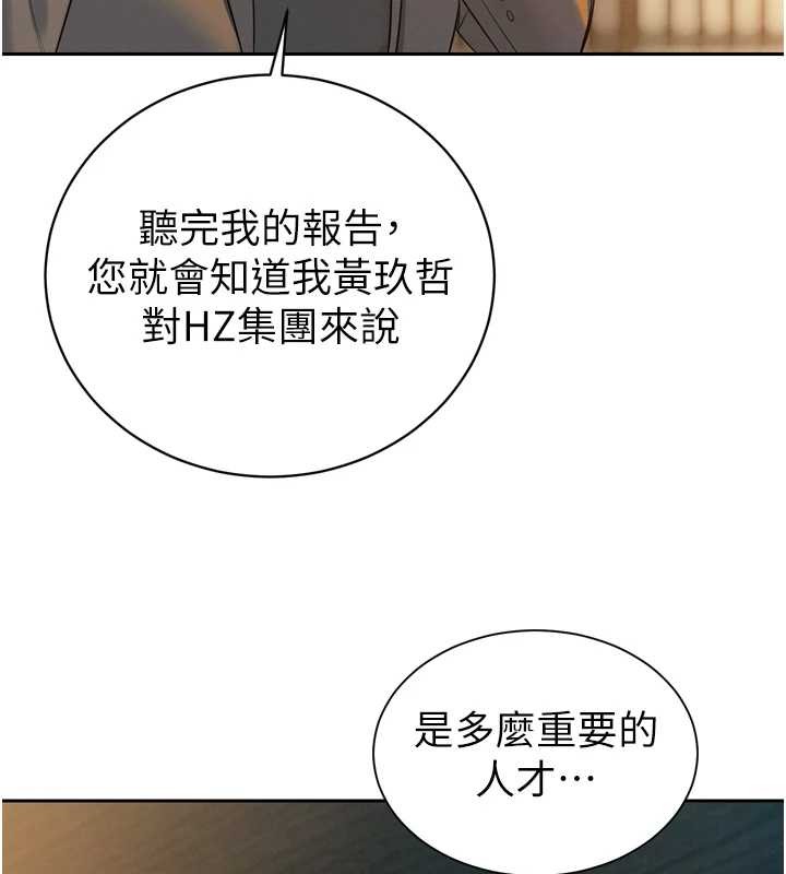 暴君会长的娇媳们 - 第23話-發情的母狗♥ - page 57