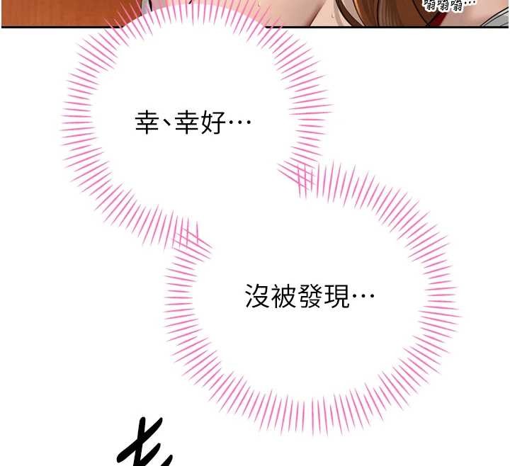 暴君会长的娇媳们 - 第23話-發情的母狗♥ - page 59