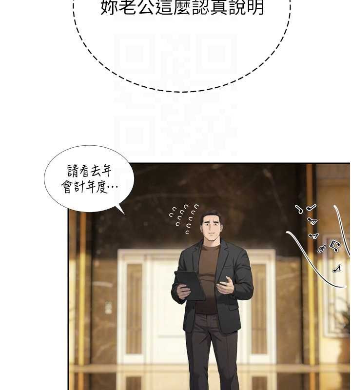 暴君会长的娇媳们 - 第23話-發情的母狗♥ - page 65
