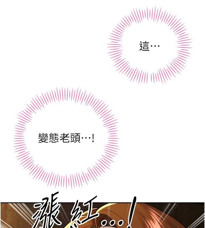 暴君会长的娇媳们 - 第23話-發情的母狗♥ - page 68
