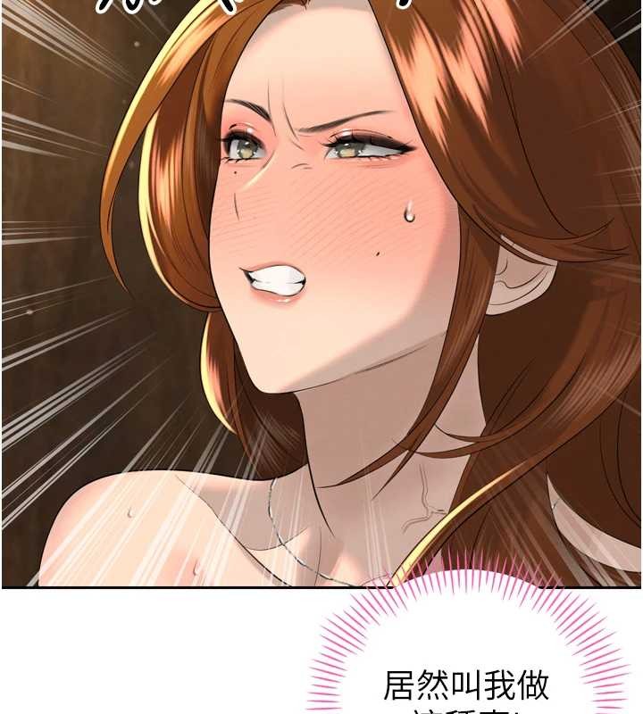 暴君会长的娇媳们 - 第23話-發情的母狗♥ - page 69