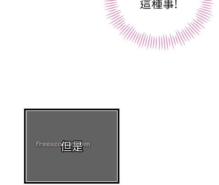暴君会长的娇媳们 - 第23話-發情的母狗♥ - page 70