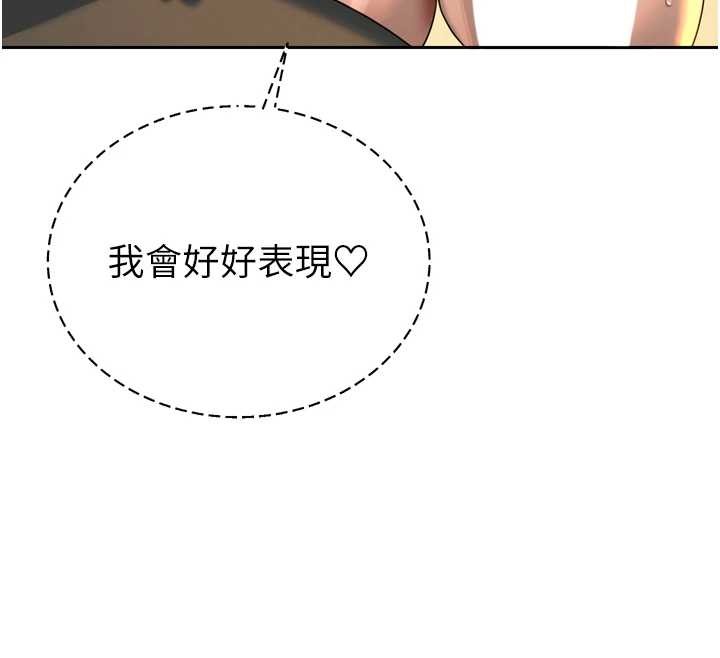 暴君会长的娇媳们 - 第23話-發情的母狗♥ - page 74