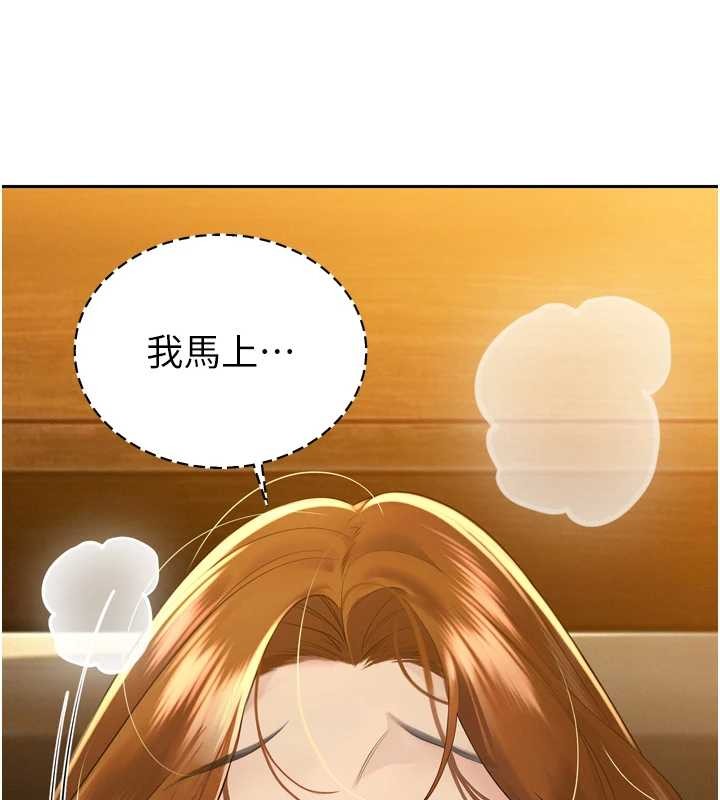 暴君会长的娇媳们 - 第23話-發情的母狗♥ - page 75