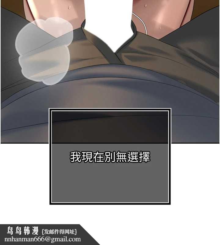 暴君会长的娇媳们 - 第23話-發情的母狗♥ - page 77