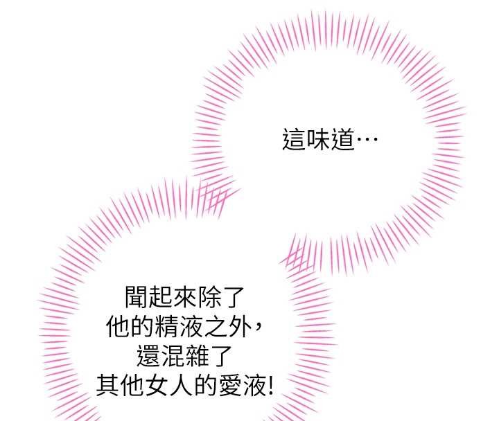 暴君会长的娇媳们 - 第23話-發情的母狗♥ - page 82