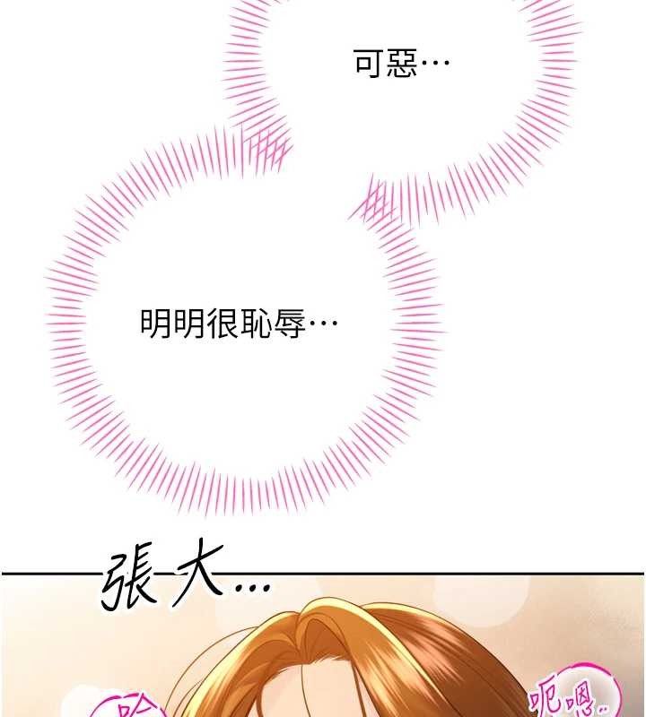 暴君会长的娇媳们 - 第23話-發情的母狗♥ - page 85