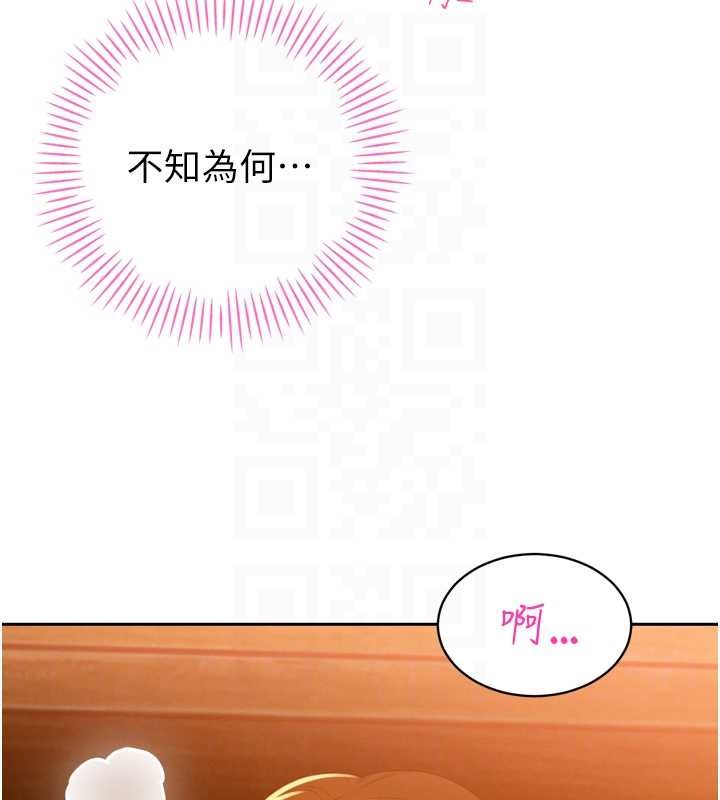 暴君会长的娇媳们 - 第23話-發情的母狗♥ - page 87