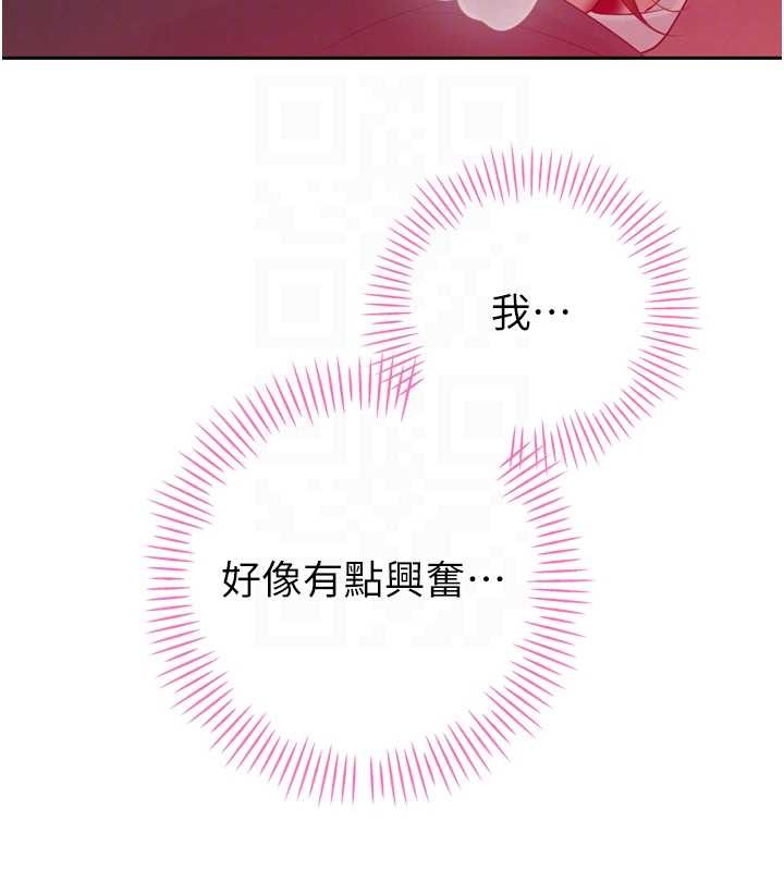 暴君会长的娇媳们 - 第23話-發情的母狗♥ - page 89