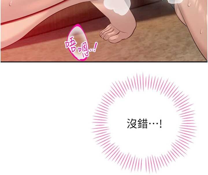 暴君会长的娇媳们 - 第23話-發情的母狗♥ - page 94
