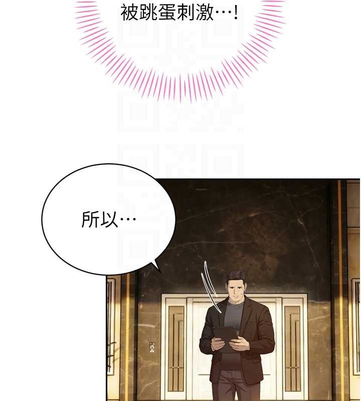 暴君会长的娇媳们 - 第23話-發情的母狗♥ - page 100
