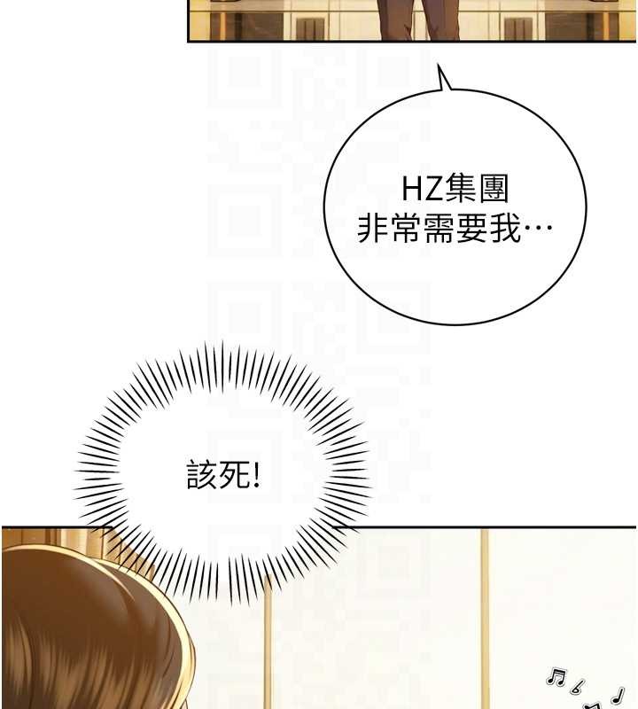 暴君会长的娇媳们 - 第23話-發情的母狗♥ - page 101
