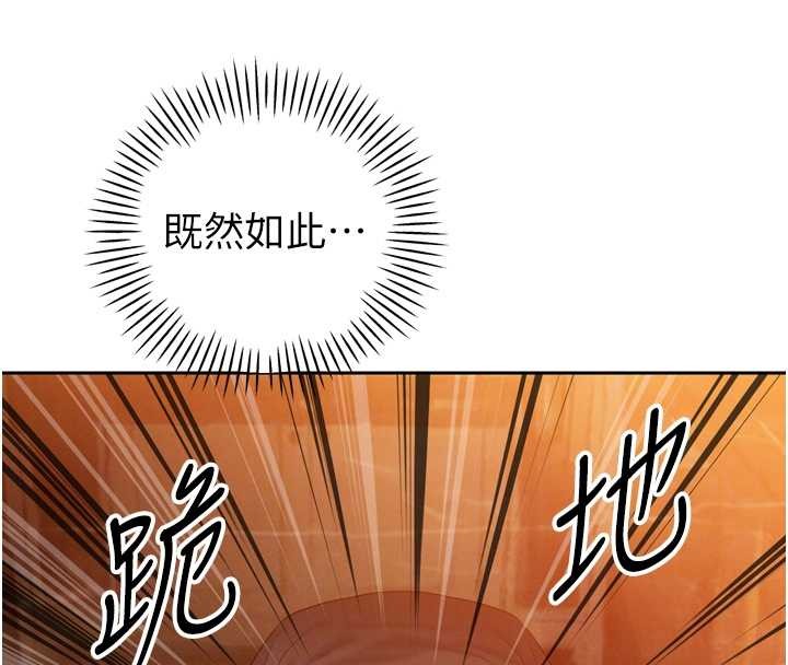 暴君会长的娇媳们 - 第23話-發情的母狗♥ - page 103