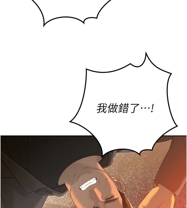暴君会长的娇媳们 - 第23話-發情的母狗♥ - page 105