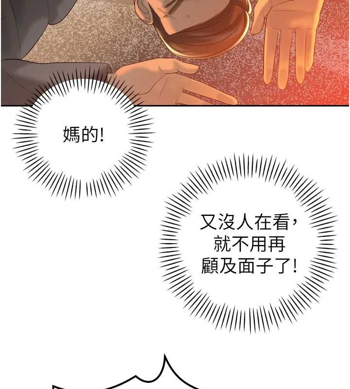 暴君会长的娇媳们 - 第23話-發情的母狗♥ - page 106