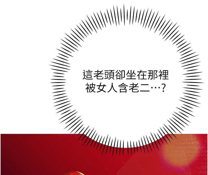 暴君会长的娇媳们 - 第23話-發情的母狗♥ - page 113