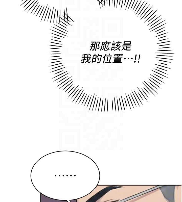 暴君会长的娇媳们 - 第23話-發情的母狗♥ - page 116