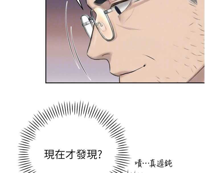 暴君会长的娇媳们 - 第23話-發情的母狗♥ - page 117
