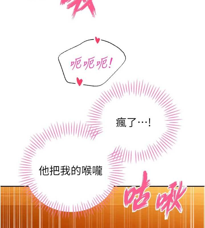 暴君会长的娇媳们 - 第23話-發情的母狗♥ - page 125