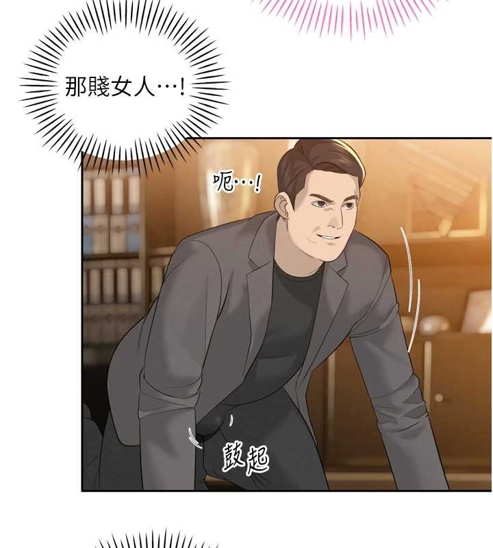 暴君会长的娇媳们 - 第23話-發情的母狗♥ - page 128