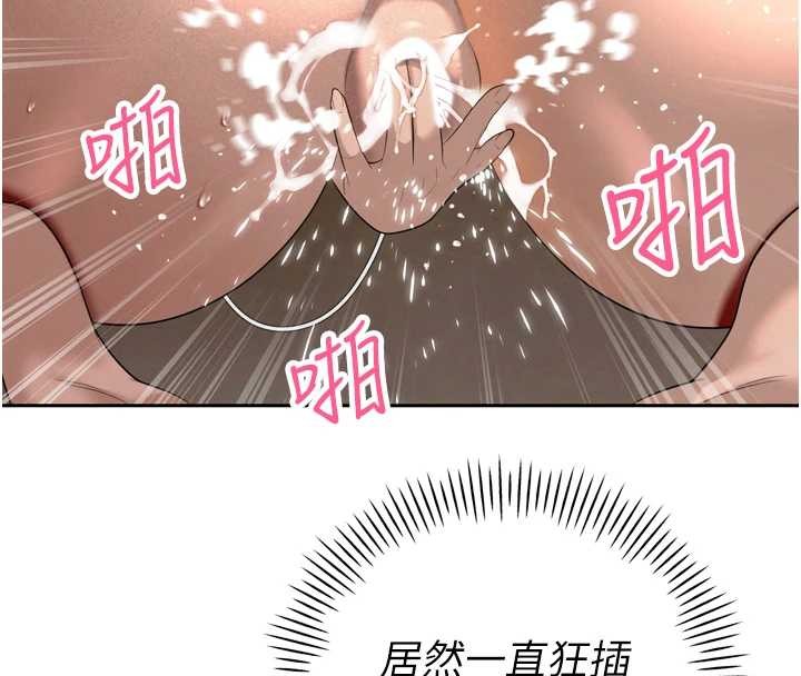 暴君会长的娇媳们 - 第23話-發情的母狗♥ - page 130