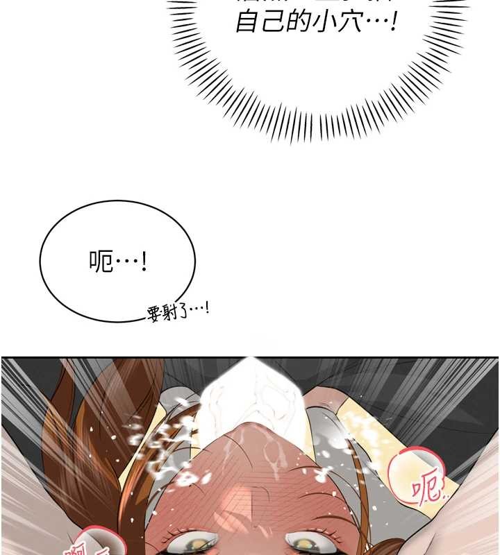 暴君会长的娇媳们 - 第23話-發情的母狗♥ - page 131