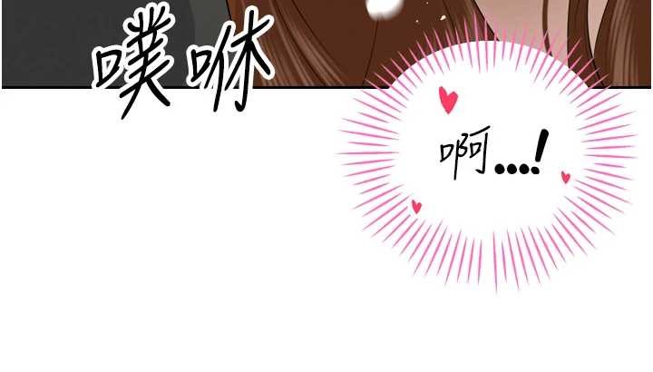 暴君会长的娇媳们 - 第23話-發情的母狗♥ - page 135