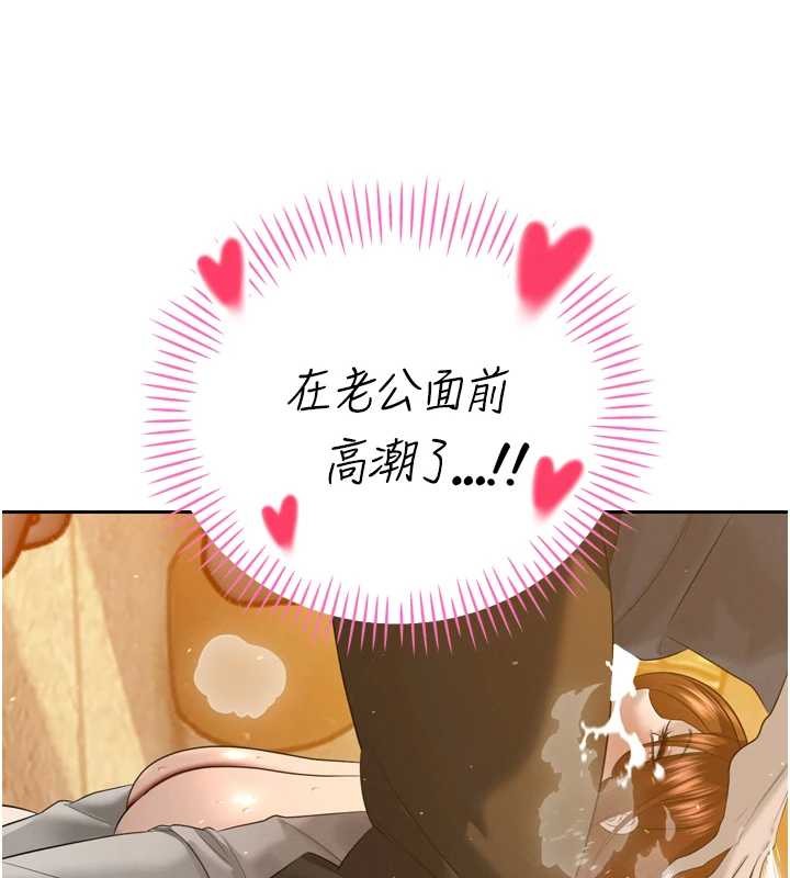 暴君会长的娇媳们 - 第23話-發情的母狗♥ - page 136