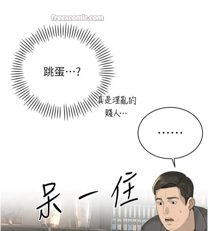 暴君会长的娇媳们 - 第23話-發情的母狗♥ - page 140