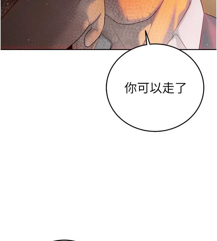 暴君会长的娇媳们 - 第23話-發情的母狗♥ - page 144