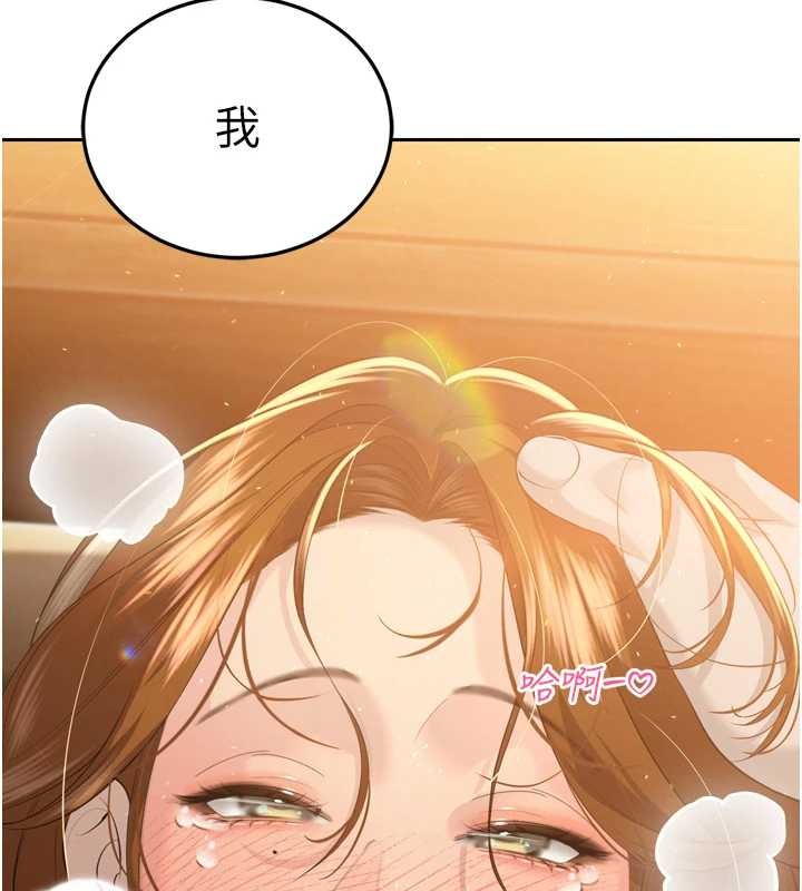 暴君会长的娇媳们 - 第23話-發情的母狗♥ - page 145