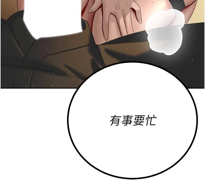 暴君会长的娇媳们 - 第23話-發情的母狗♥ - page 147