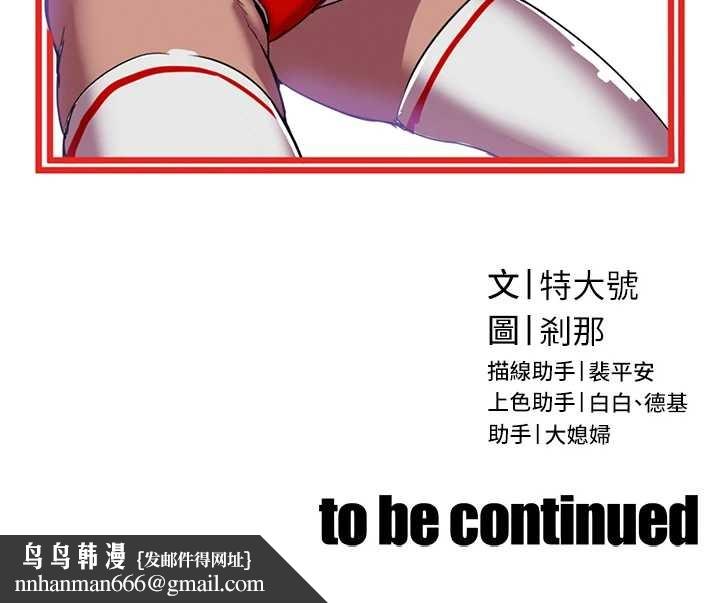 暴君会长的娇媳们 - 第23話-發情的母狗♥ - page 150