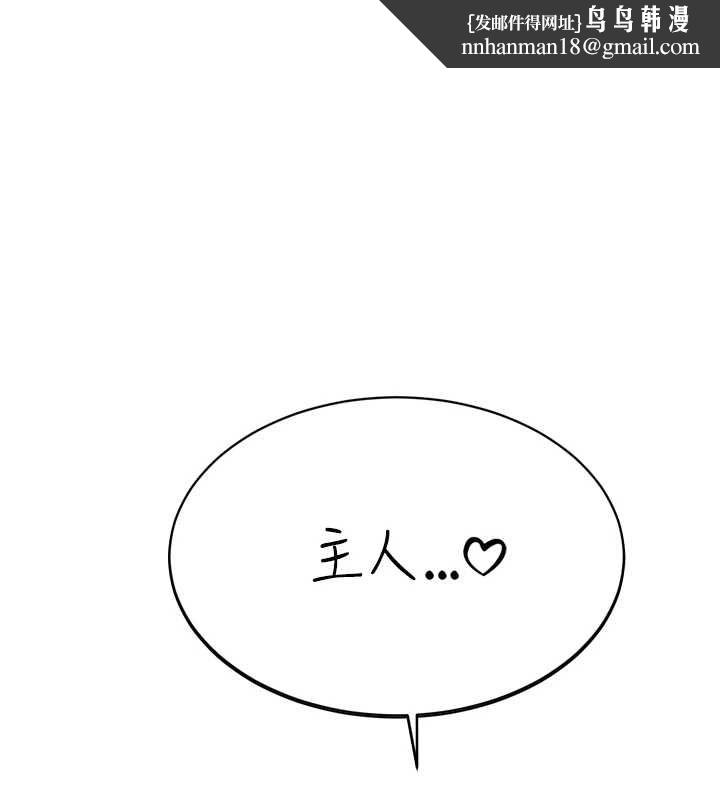 暴君会长的娇媳们 - 第34話-會長的認可 - page 1