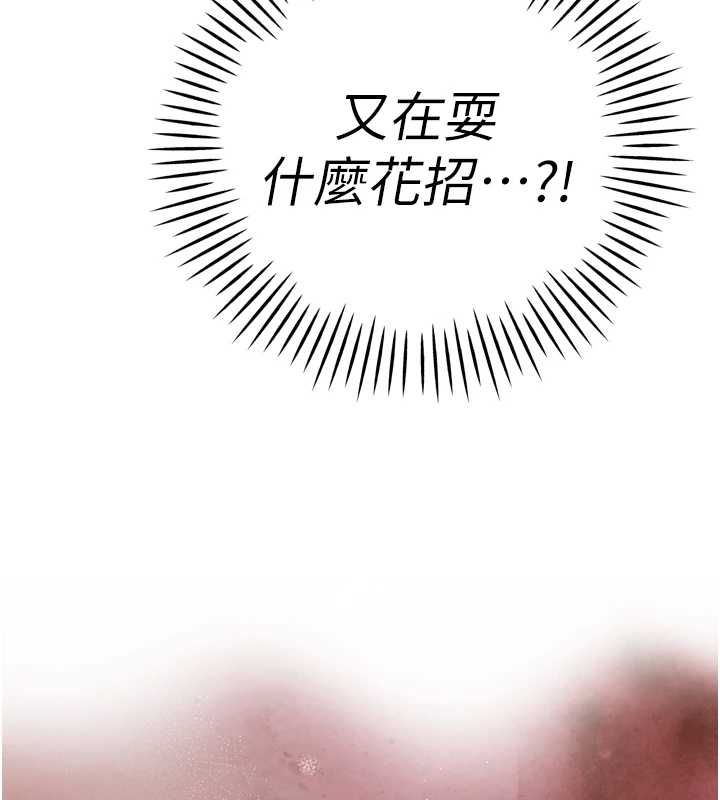 暴君会长的娇媳们 - 第34話-會長的認可 - page 11
