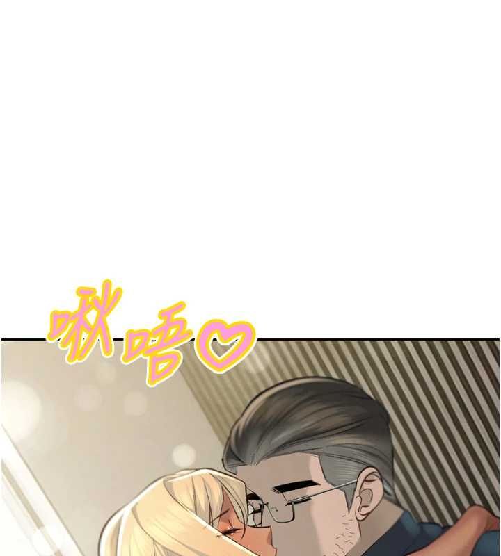 暴君会长的娇媳们 - 第34話-會長的認可 - page 17