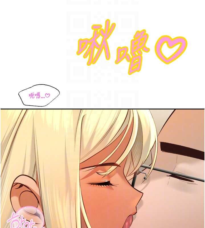 暴君会长的娇媳们 - 第34話-會長的認可 - page 20