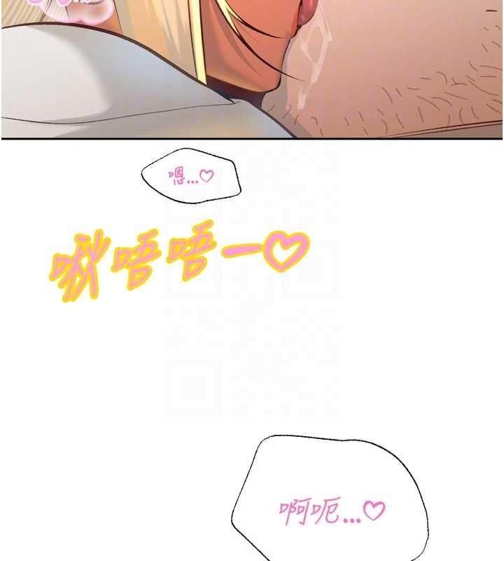 暴君会长的娇媳们 - 第34話-會長的認可 - page 21