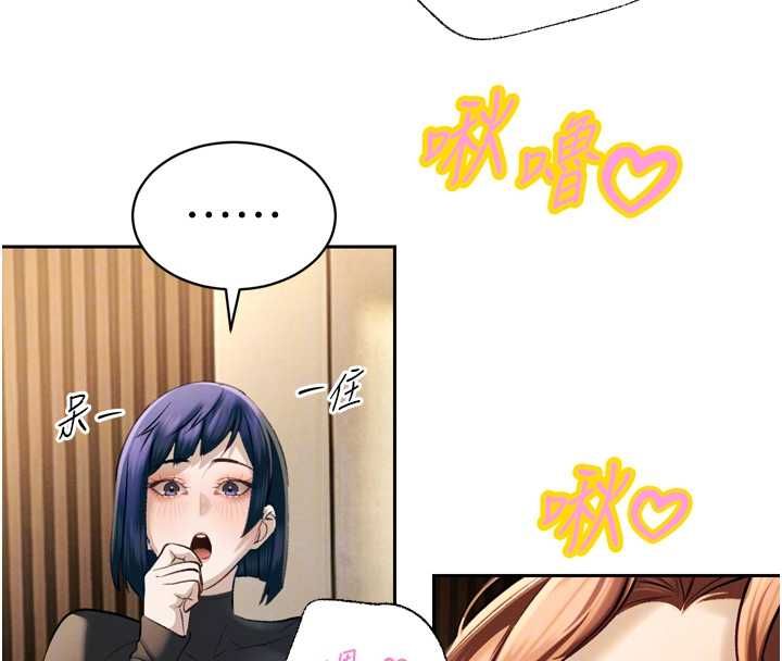 暴君会长的娇媳们 - 第34話-會長的認可 - page 22