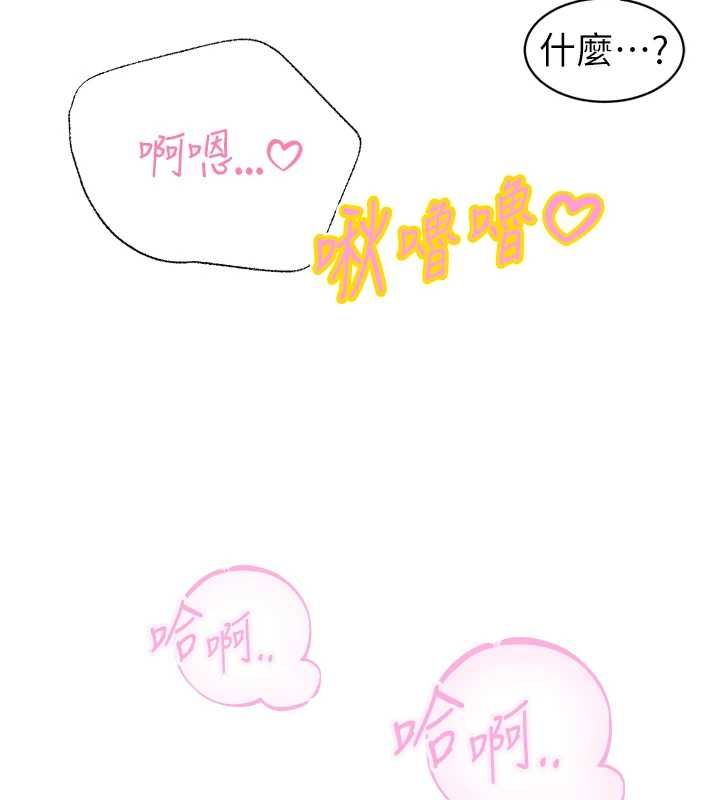 暴君会长的娇媳们 - 第34話-會長的認可 - page 24