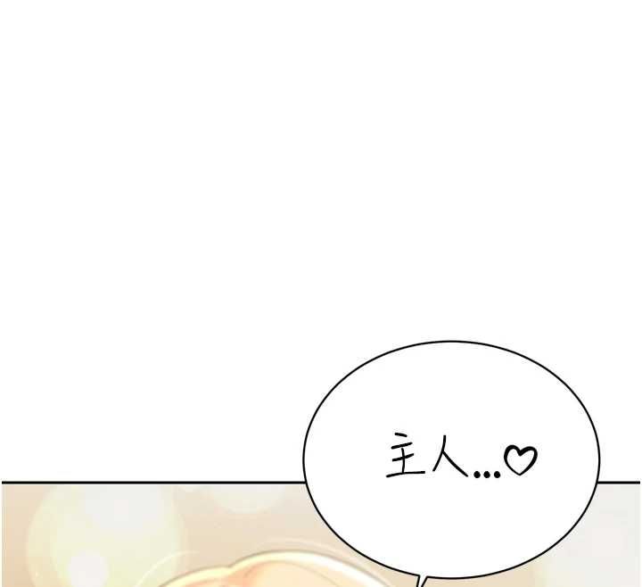 暴君会长的娇媳们 - 第34話-會長的認可 - page 26