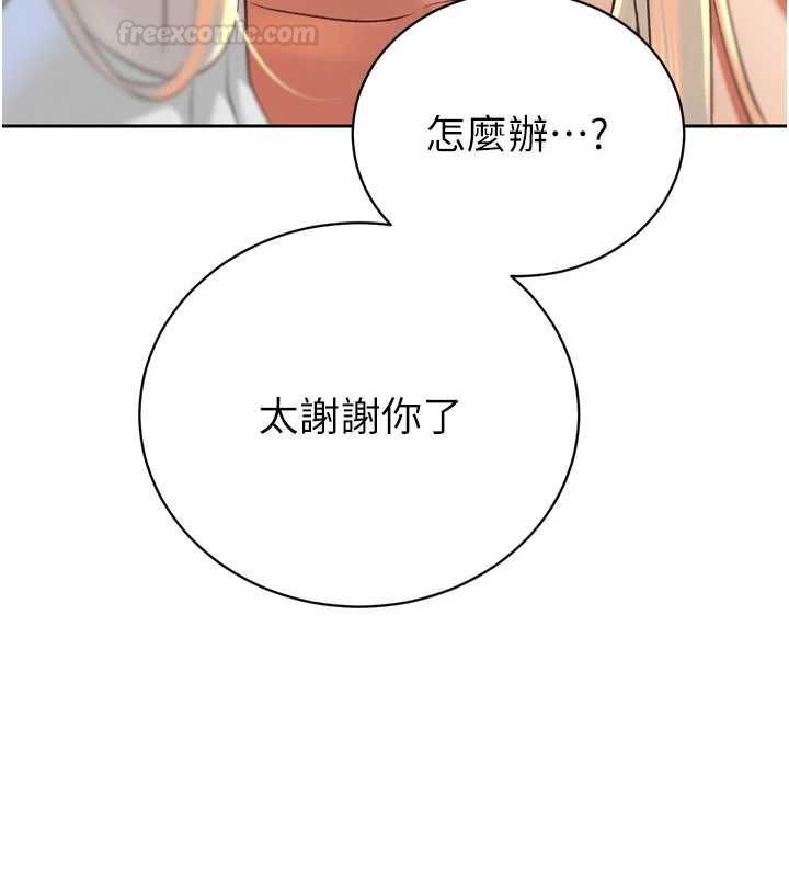 暴君会长的娇媳们 - 第34話-會長的認可 - page 28