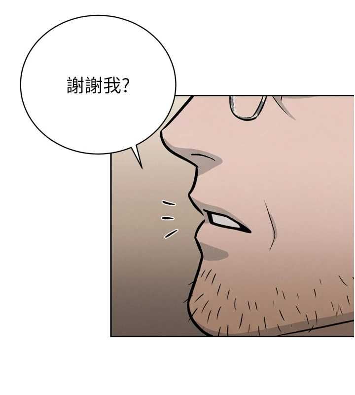 暴君会长的娇媳们 - 第34話-會長的認可 - page 29