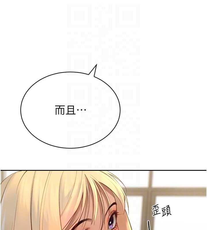 暴君会长的娇媳们 - 第34話-會長的認可 - page 33