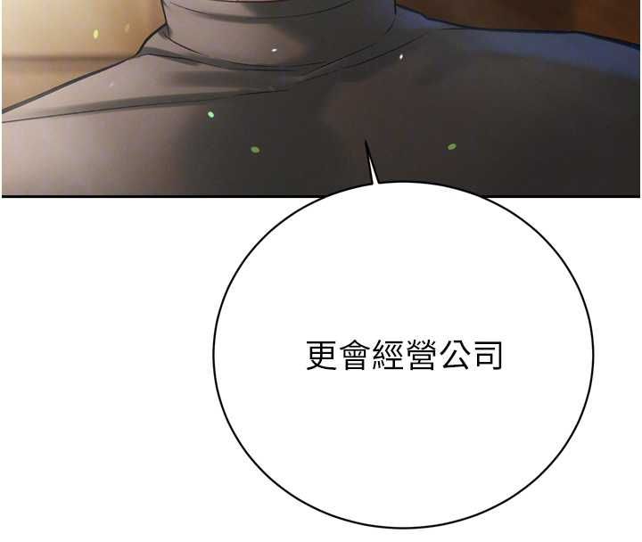 暴君会长的娇媳们 - 第34話-會長的認可 - page 36